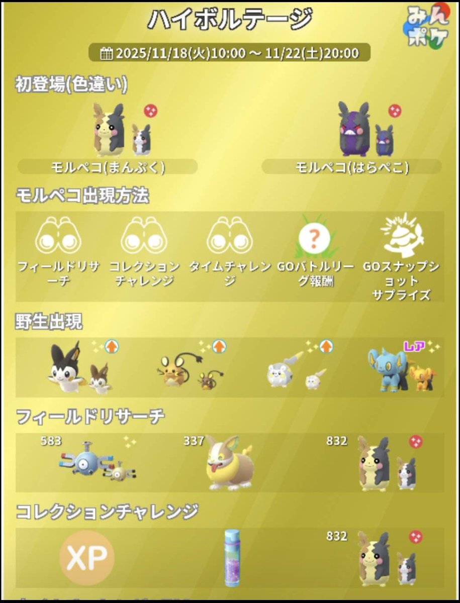 toshiPokego's tweet image. 今週はのんびりイロチ狙い😃