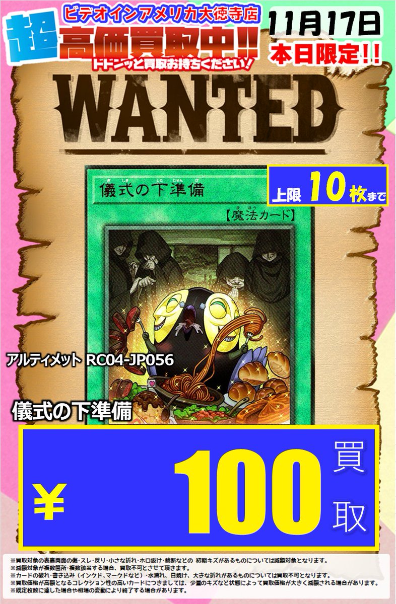 遊戯王処分です ⚡️⚡️⚡️⚡️⚡️⚡️⚡️⚡️ ⚡️#遊戯王OCG高価買取