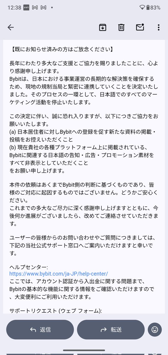 日本のBYBITユーザーは資金の引き上げをしたほうがいいと思います。
#BYBIT