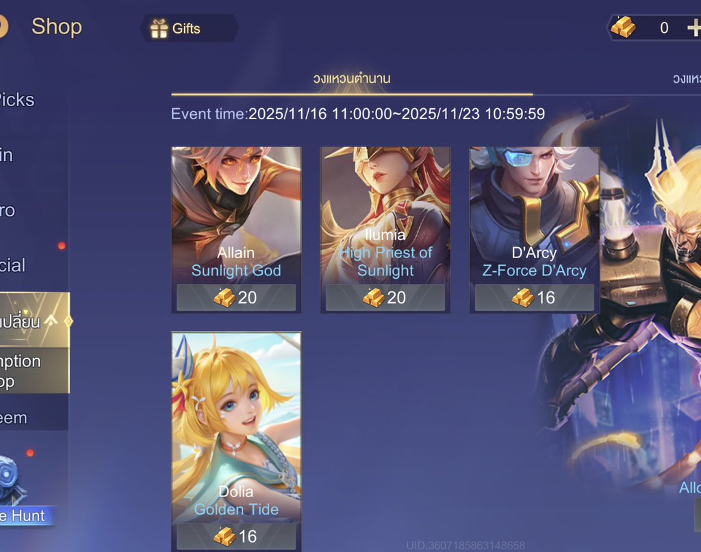 oftcas's tweet image. ดอเรียเท่าไหร่คะ #rov