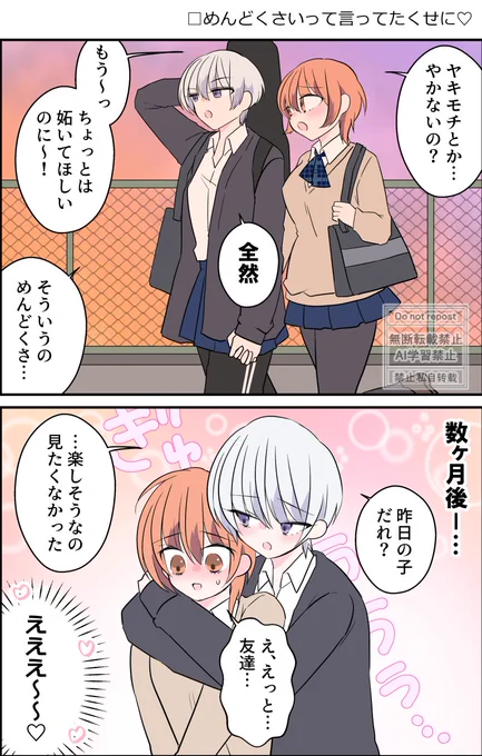 気づけば独占したくてたまらない♡
1/2 