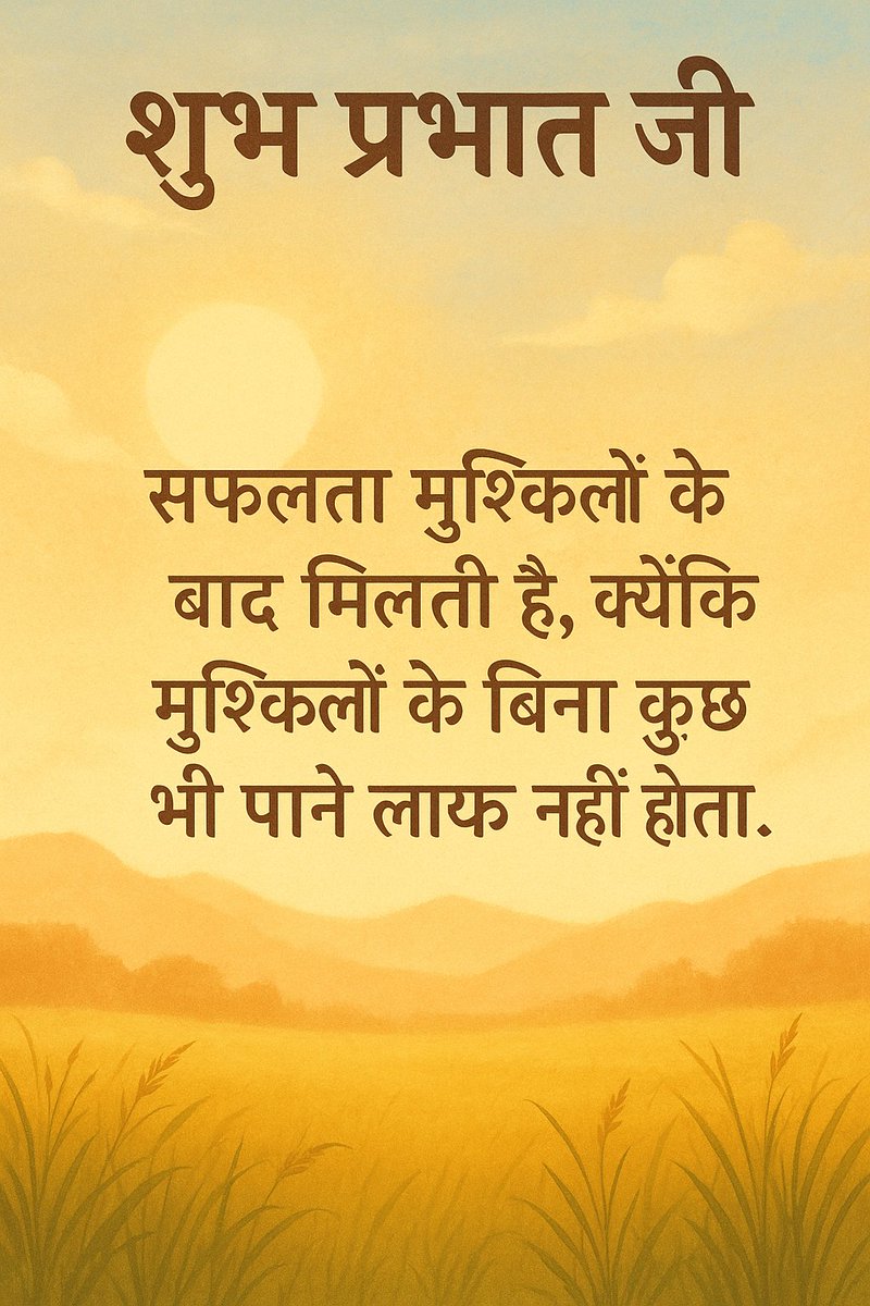 चलो सुबह हो गई l
   आप सभी को शुभ प्रभात जी 🙏♥️