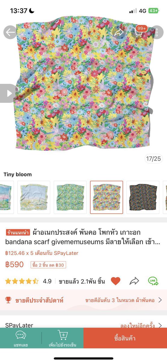 jaja_weu's tweet photo. @wrlcream ผ้าอเนกประสงค์
 Give me museums 
400รวมส่ง (ใหม่ไม่เคยใช้)
ใหม่มากค่ะ เพิ่มเติม DM https://t.co/4i9th0fb5h
