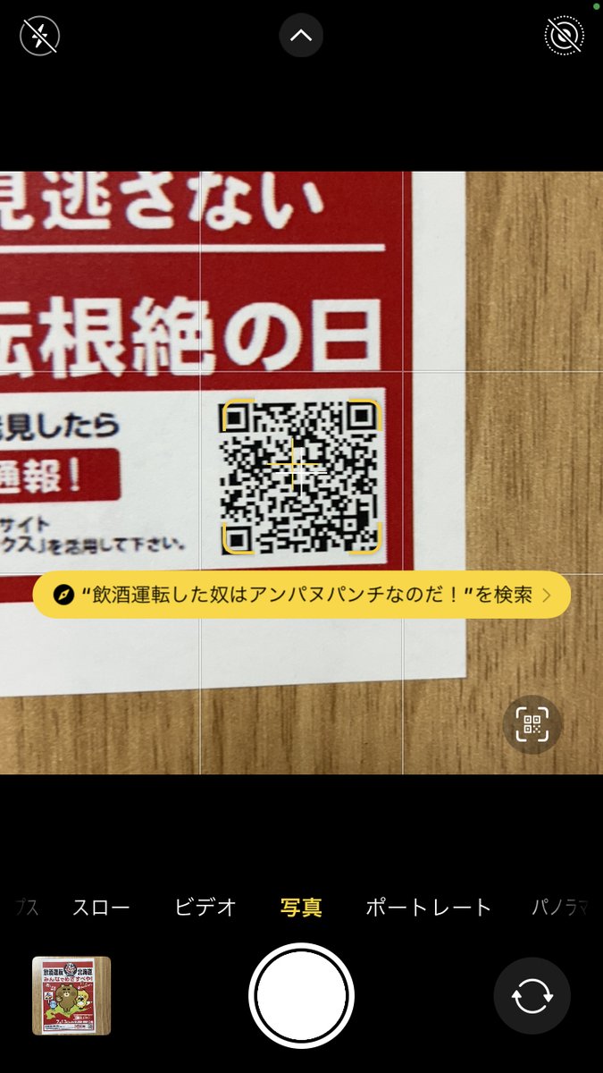 sap_cult_classs's tweet image. 飲酒運転した奴はアンパヌパンチなのだ！ #文学フリマ東京 #アンパヌマン 
c.bunfree.net/c/tokyo41/1F/F…