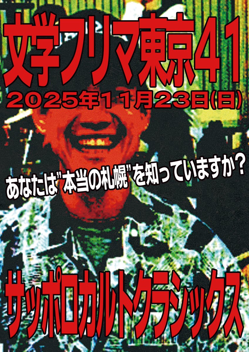 sap_cult_classs's tweet image. 飲酒運転した奴はアンパヌパンチなのだ！ #文学フリマ東京 #アンパヌマン 
c.bunfree.net/c/tokyo41/1F/F…