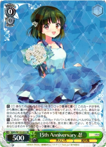 ヴァイスシュヴァルツ【きんいろモザイク 15th Anniversary】シングル