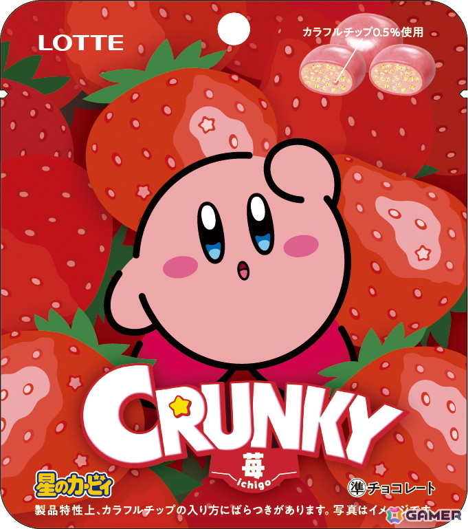 カービィたちの超まんぞくフェス」11月18日の第2弾ではカービィが