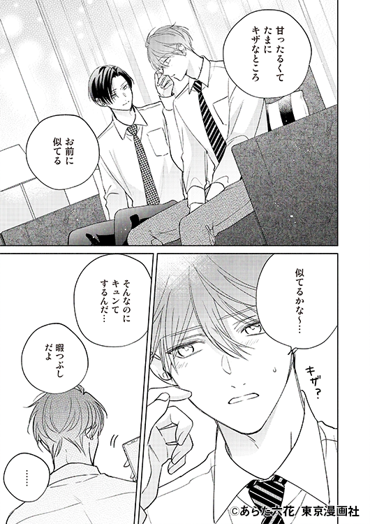 tm_RECORDS_'s tweet image. ﾟ+:ꔫ: ꒰ა 🩷大好評発売中🩵 ໒꒱ :ꔫ:+ﾟ

📀「#鬼上司・獄寺さんは暴かれたい。5」
✑#あらた六花 先生

🪽𝐂𝐀𝐒𝐓🪽
#伊東健人 さん✖️#白井悠介 さん
#中島ヨシキ さん/#小松昌平 さん/#土岐隼一 さん/#前野智昭 さん

💍.˚⊹⁺豪華𝟜大特典付き初回限定版⁺⊹˚.💍…