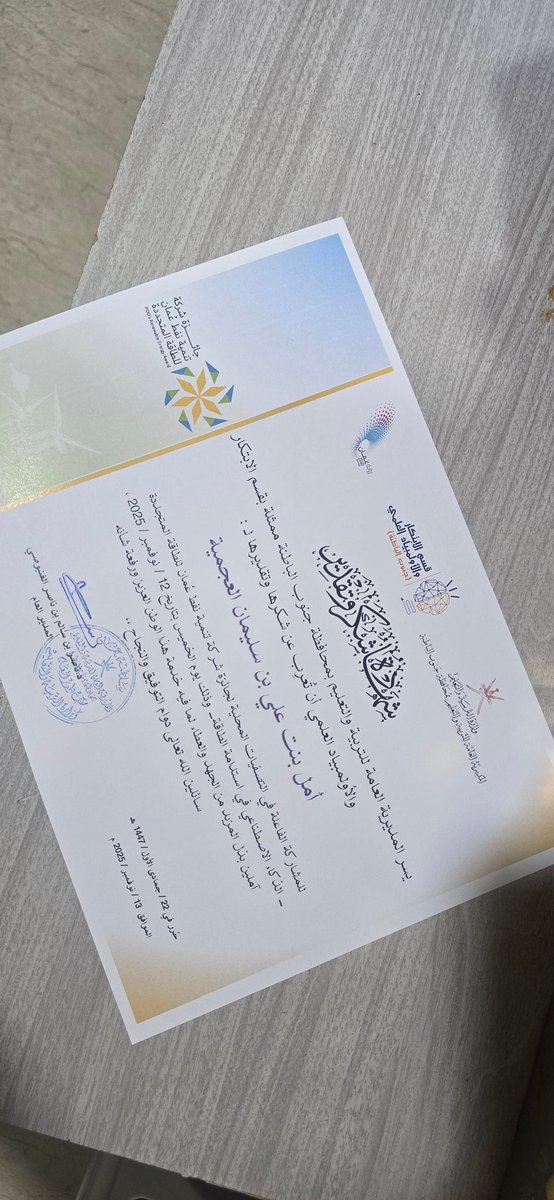 am89ali1's tweet photo. تأهل  مشروعنا للفرز الأولي للنسخة السابعة من جائزة تنمية نفط عمان للطاقة المتجددة- الذكاء الاصطناعي في استدامة الطاقة https://t.co/QiijoHLHPj