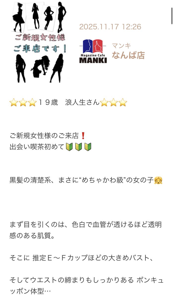 mankiencounter's tweet photo. おひさしぶりの投稿です❣️
相変わらず元気に営業中🈺素敵な出会いを求め本日もご来店続きます♪
早速、レアなご新規ちゃんがご来店です。初めての方のご来店大歓迎❣️
#マンキなんば #出会い求む #女遊びの正解 #今日のアタリ https://t.co/ZuotdkAUDG