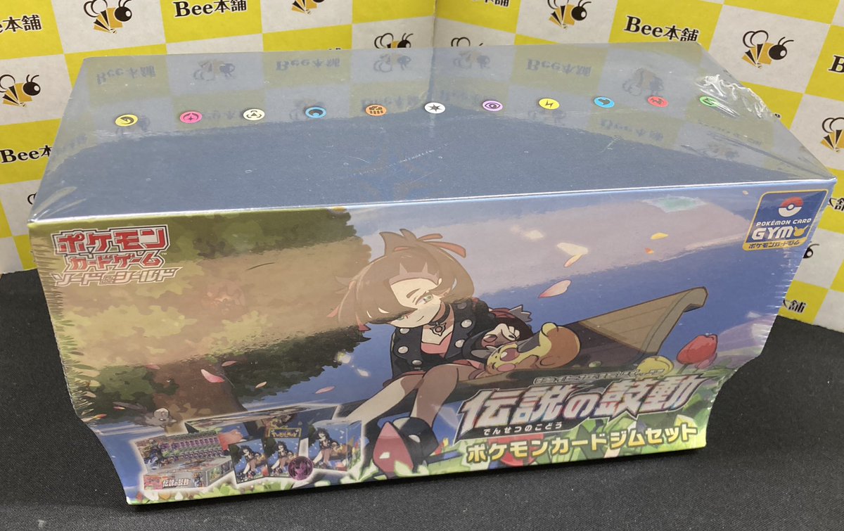 🔥#ポケカ 特価情報🔥 『伝説の鼓動 ポケモンカードジムセット』 展開