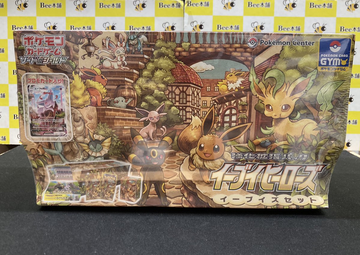 ブイズセット♡!! 🔥#ポケカ 商品情報🔥 『イーブイヒーローズ イーブイズセット』 展開