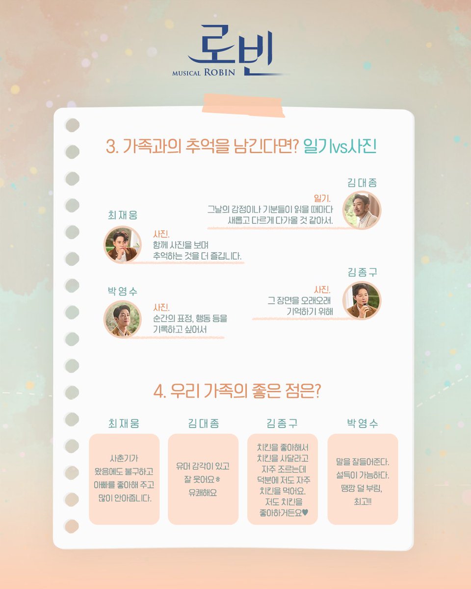 #뮤지컬 #로빈
🄼🅄🅂🄸🄲🄰🄻 🅁🄾🄱🄸🄽🚀

✏️로빈 가족의 소소하지만 행복한 가족 이야기
MINI INTERVIEW✏️

📚로빈 편📚

-
25.12.01 - 26.03.01
대학로 TOM(티오엠) 1관