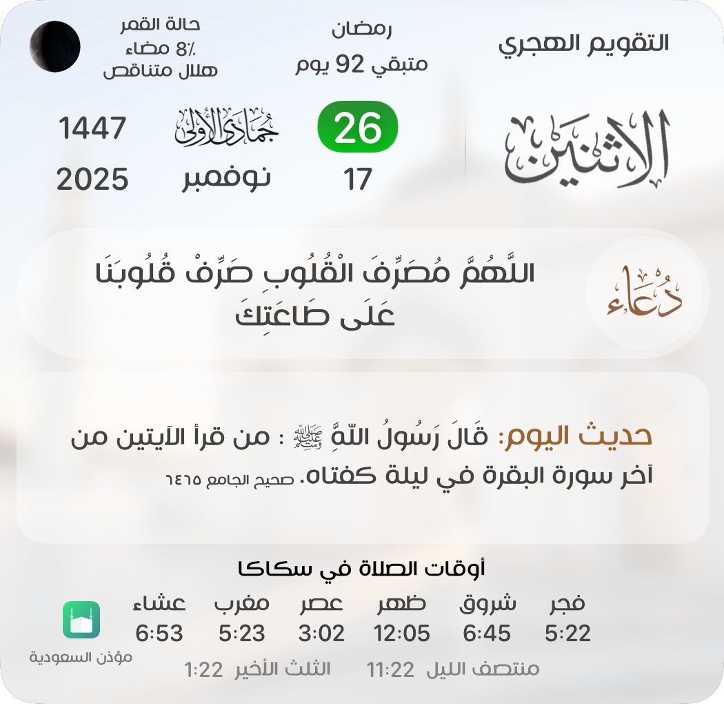 ام عبدالله (@umabdllah0) on Twitter photo 