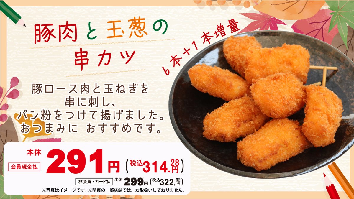 即購入ok！2号ページ オーケー（公式） (@OK_EDLP) / Posts / X