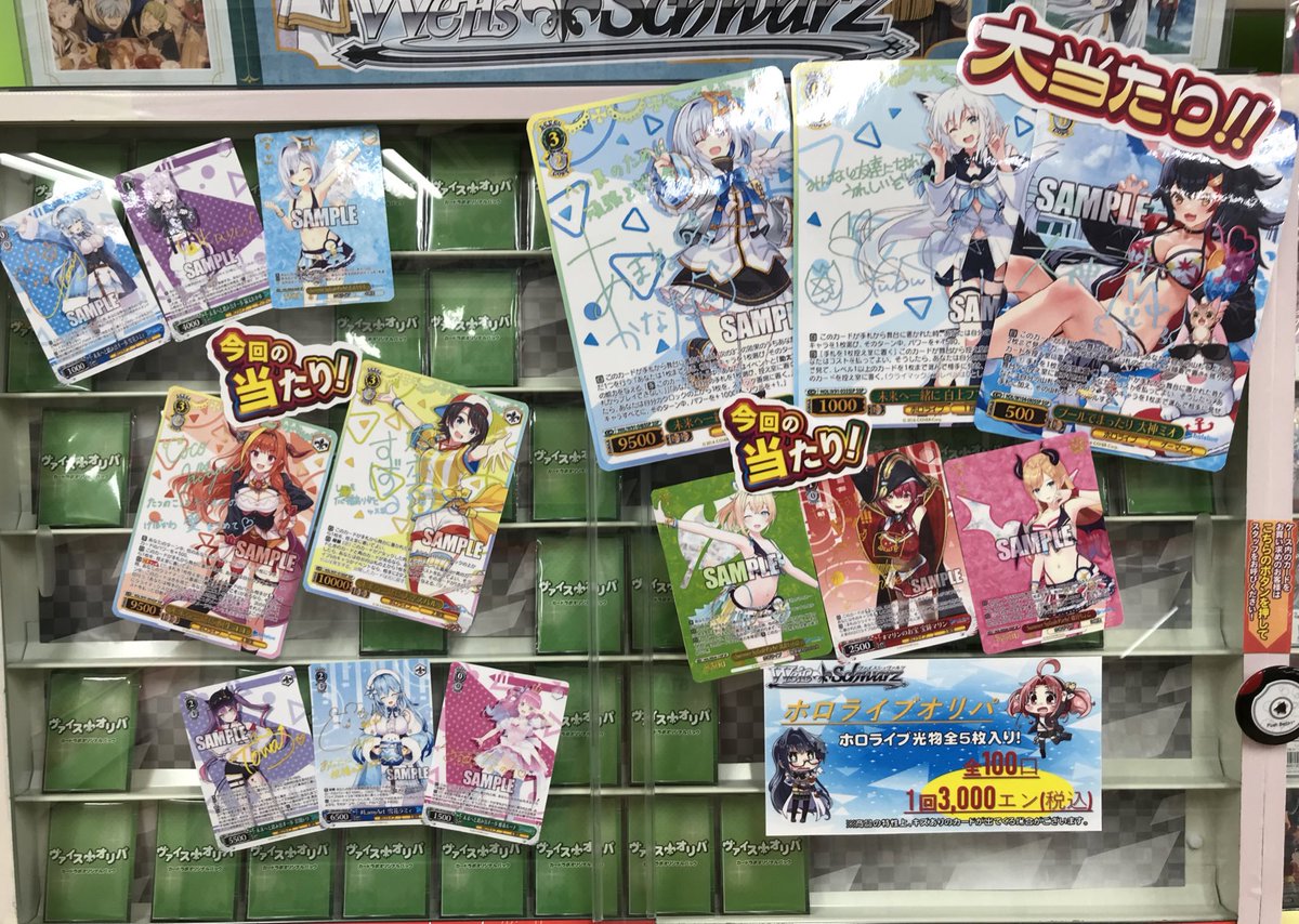 ヴァイスシュヴァルツ 】 販売情報 『ホロライブオリパ』販売中です