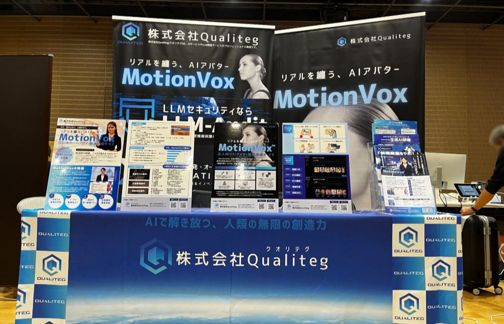 qualiteg_hq's tweet image. 本日は 東京・浅草橋で「ASCII STARTUP TechDay 2025」に出展中です！
準備万端！もうすぐ開場です😆
みなさまのご来場お待ちしております！