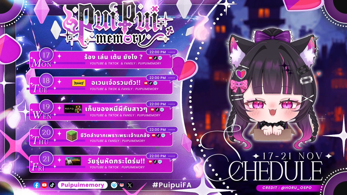ตารางประจำอาทิตย์นี้มาแล้ว  
เกมแบบเบิ้มๆ มีคอลแลปด้วยเจอกันนน

 ติดตามได้ที่ : puipuilinks.carrd.co
#PuipuiLive #puipuimemory