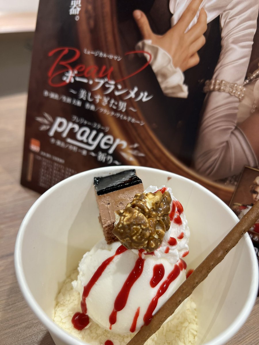 Marie_clarice_'s tweet image. 宝塚大劇場公演My初日のお食事…🍽️
「フルール」のレビュープレートと公演デザート❄️
「ボヌール」の公演ジェラート🍨 「美味学（オイシィズム）」

しらすのクリームピラフに揚げ餃子も…美味しかった…🥟
ジェラートもクリームチーズアイスがとっても美味しい…❤️‍🔥