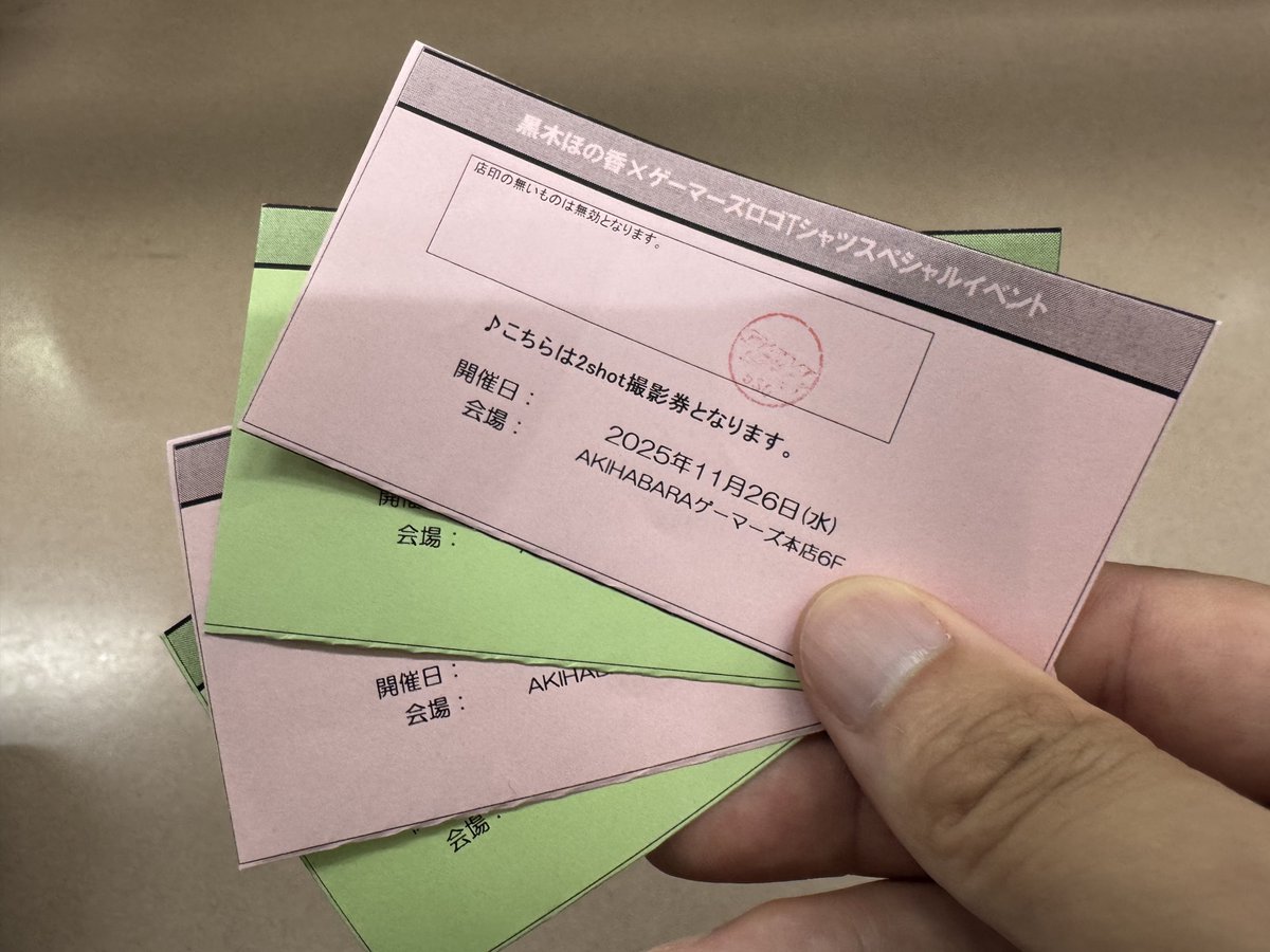 無事確保！ 年内最後かなぁ〜！