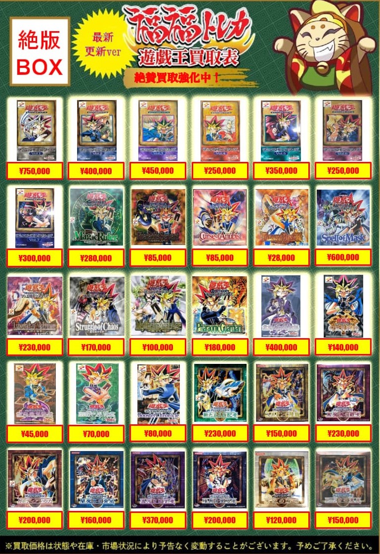✨【未開封BOX買取表】✨ vol.1 ¥750,000 vol.2 ¥400,000 vol.3