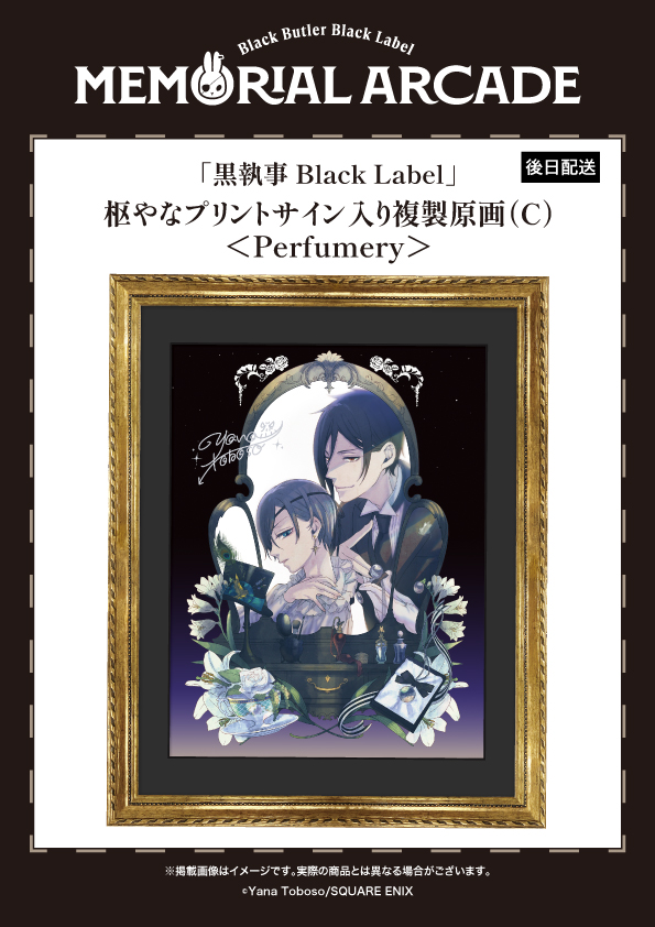 黒執事 Black Label (@BlackLabel_KS) / Posts / X