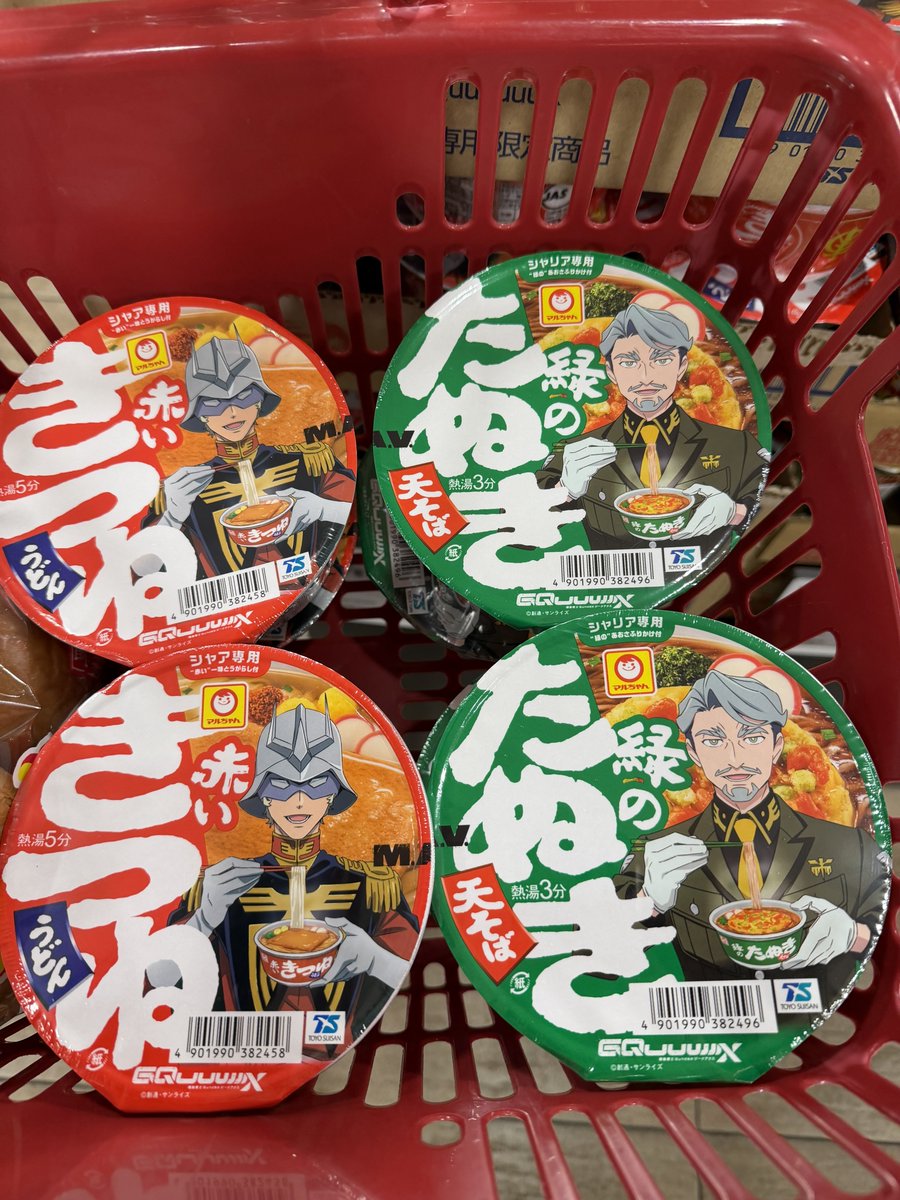 赤いきつね緑のたぬき× 機動戦士Gundam GQuuuuuuX Xキャンペーン』で