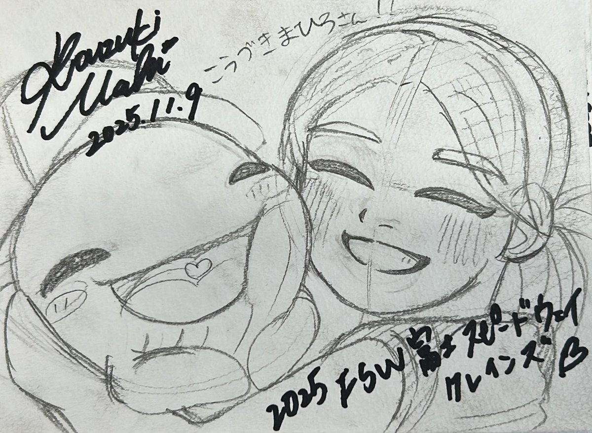 KRTKRACING's tweet image. KYOJOの時しれっともらった
こうづきまひろさん(@kouzukimhr )
のサイン、
実はいつもとは違うサインをしてもらえた、、、(感動)
推しのサインは何個あっても最高😆

#KRTKの道草絵 #クレインズ #イラスト #illustration