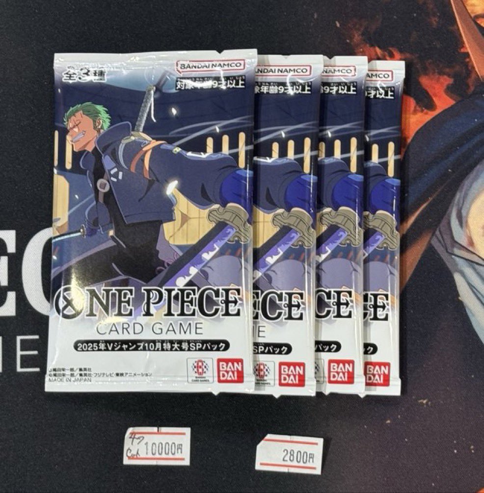 2025年Vジャンプ10月特大号SPパック 徐々に値上がり中❗️ 1パック