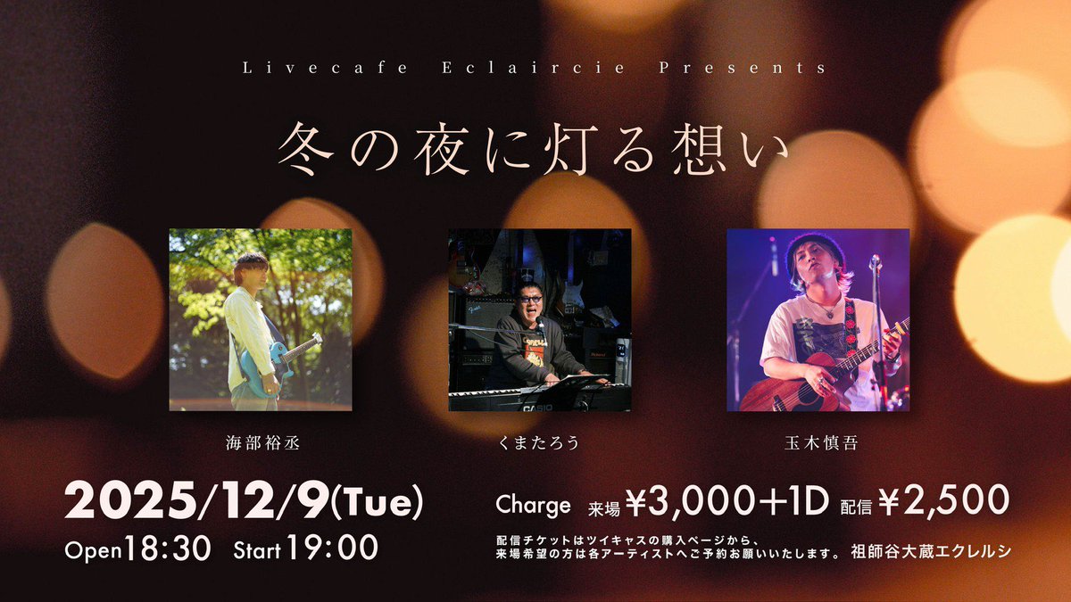 【SEX MACHINEGUNS スケジュール④】

7/11(土)札幌SPiCE
7/12(日)札幌SPiCE
7/17(金)Spotify O-WEST
7/18(土)Spotify O-WEST

【その他①】

11/25(火)高円寺Club ROOTS!（玉木慎吾）
12/3(水)庄内 LiveBar HASH（安藤弘司）
12/9(火)祖師ヶ谷大蔵エクレルシ（玉木慎吾）