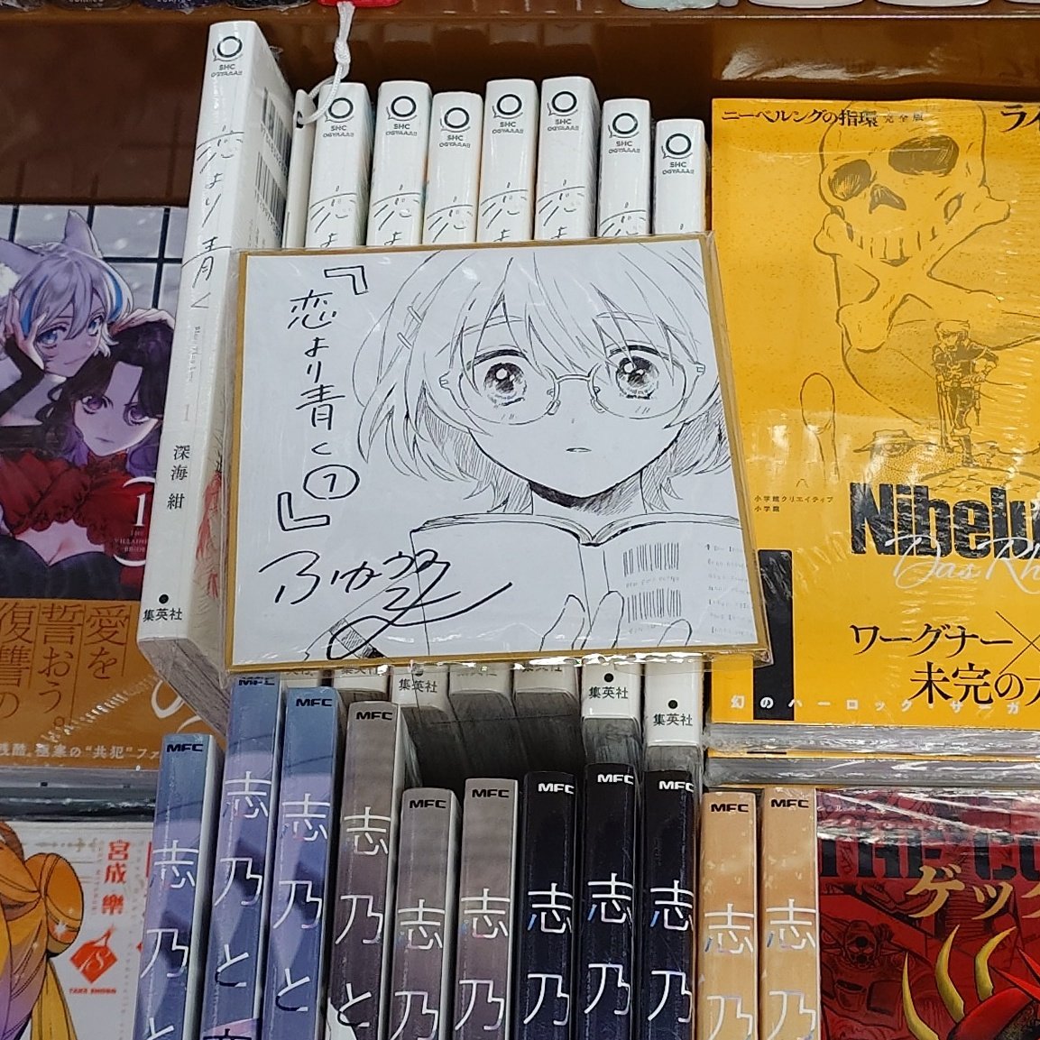 恋より青く 色紙あった✨