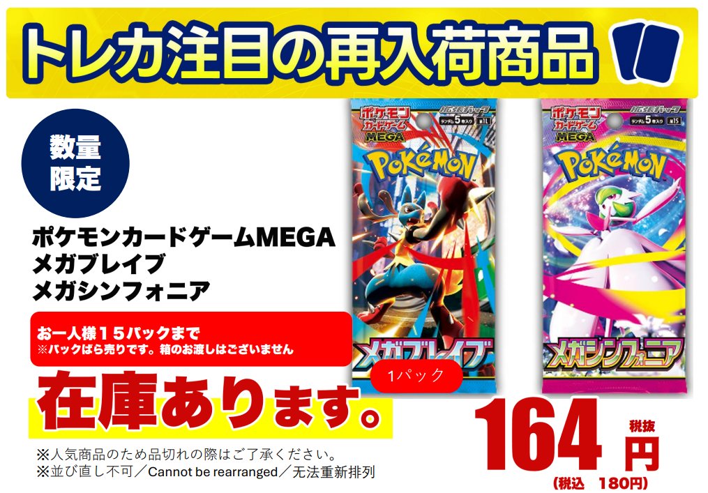 ポケモンカード　シンフォニア&ブレイブ 楽天市場】『セット 各1パック』【 メガシンフォニア ＋ メガブレイブ