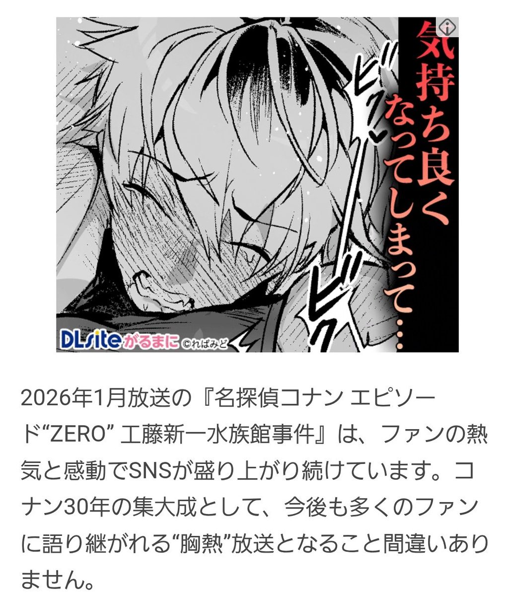 胸熱、胸キュンエピソード(らしい)紹介文に挟まる、やらしぃ広告🙂‍↕️
こちら購入してます🥰🥰🥰🥰 