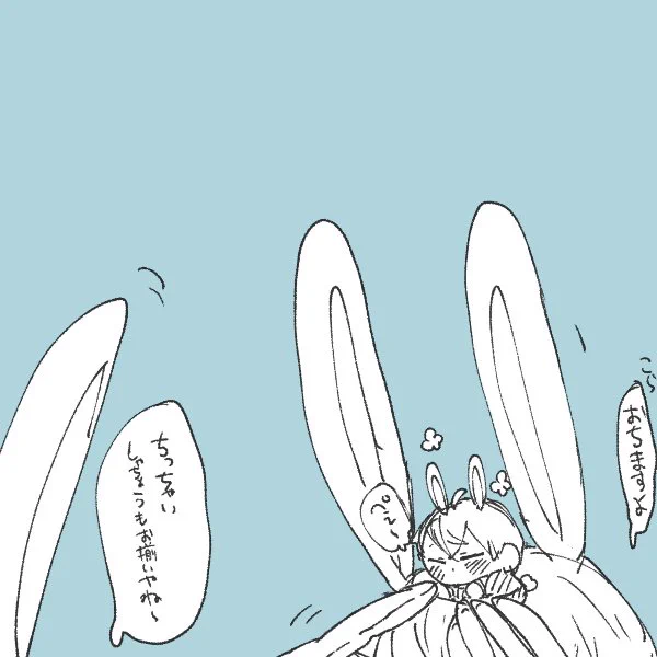 ね～🐰 