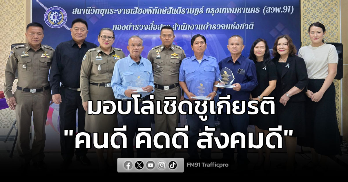 FM91 Trafficpro tweet media