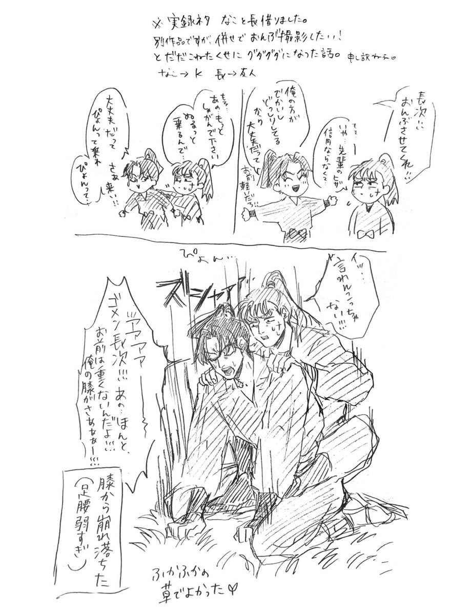 k_17cs's tweet image. 実録ﾈﾀでﾅｺとﾁｮ借りました。ﾅｺさんこんなじゃないと思うけど、この2人でなんか描きたくて…ごめん。ｾﾘﾌそのまま最初から膝信用されてなかった。おもしろい思い出になりました。