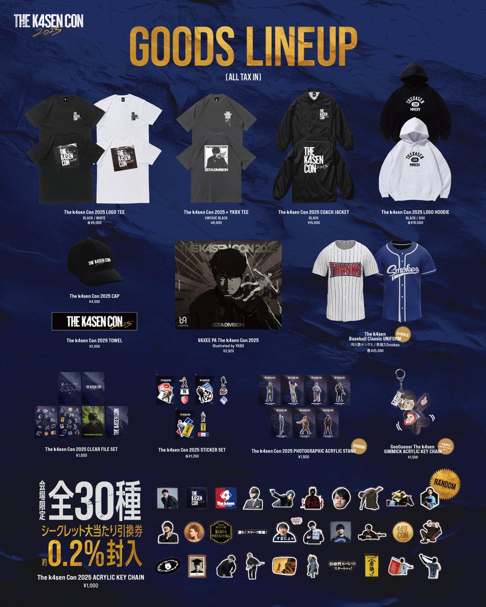 The k4sen Con 2025 会場物販のご案内⚡️ 当日の待機列緩和を目的