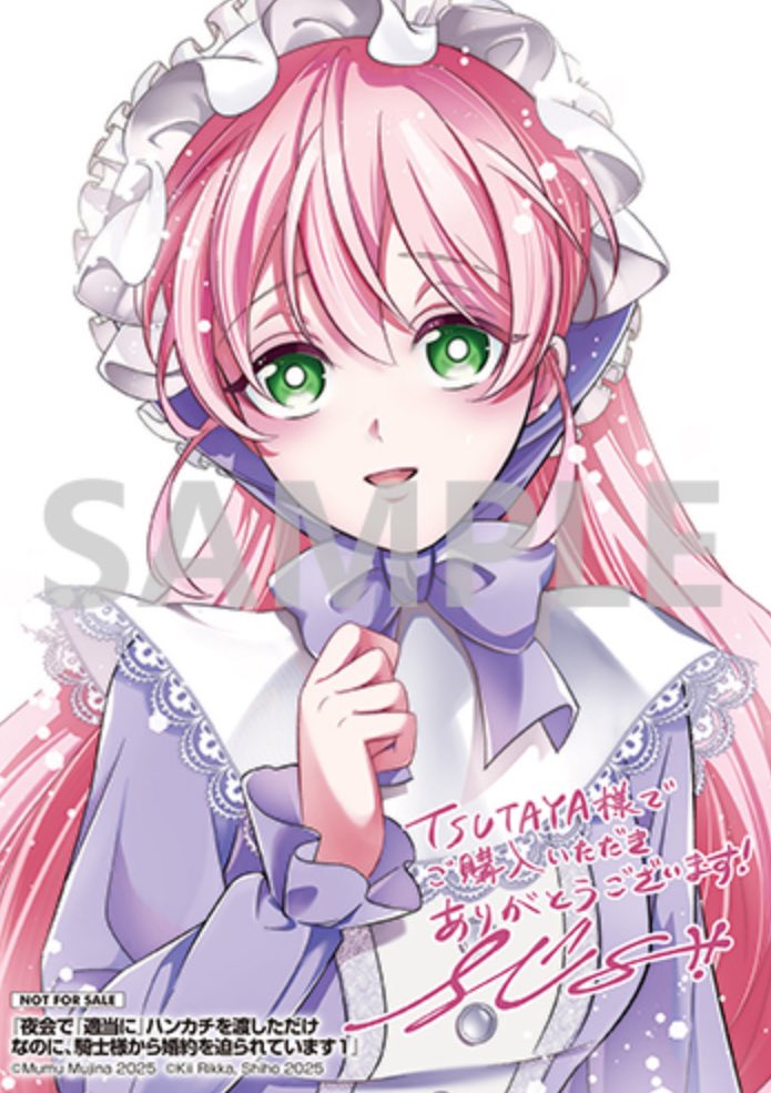 ◇コミック特典情報◇ 本日、11月17日(月)発売 ○TSUTAYA限定 #超