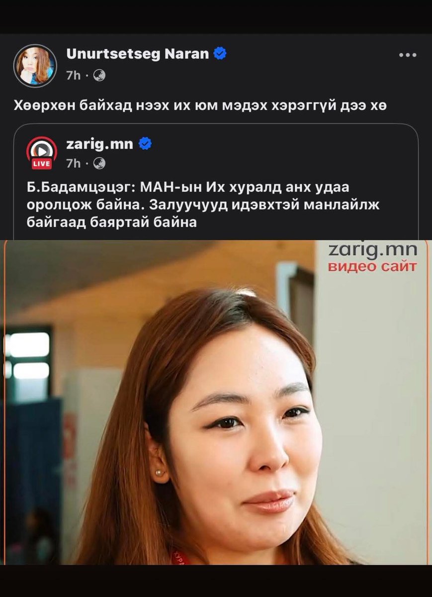 Demiiregch's tweet photo. Заригийн сэтгүүлч нь хүнээс яриа аваад сайтан дээрээ тавингуут сайтны эрхлэгч @Unurtsetsegn нь яриа өгсөн хүнийг нь доромжлоо чаадаг нсссан🙄 https://t.co/2AjaLnlc3l