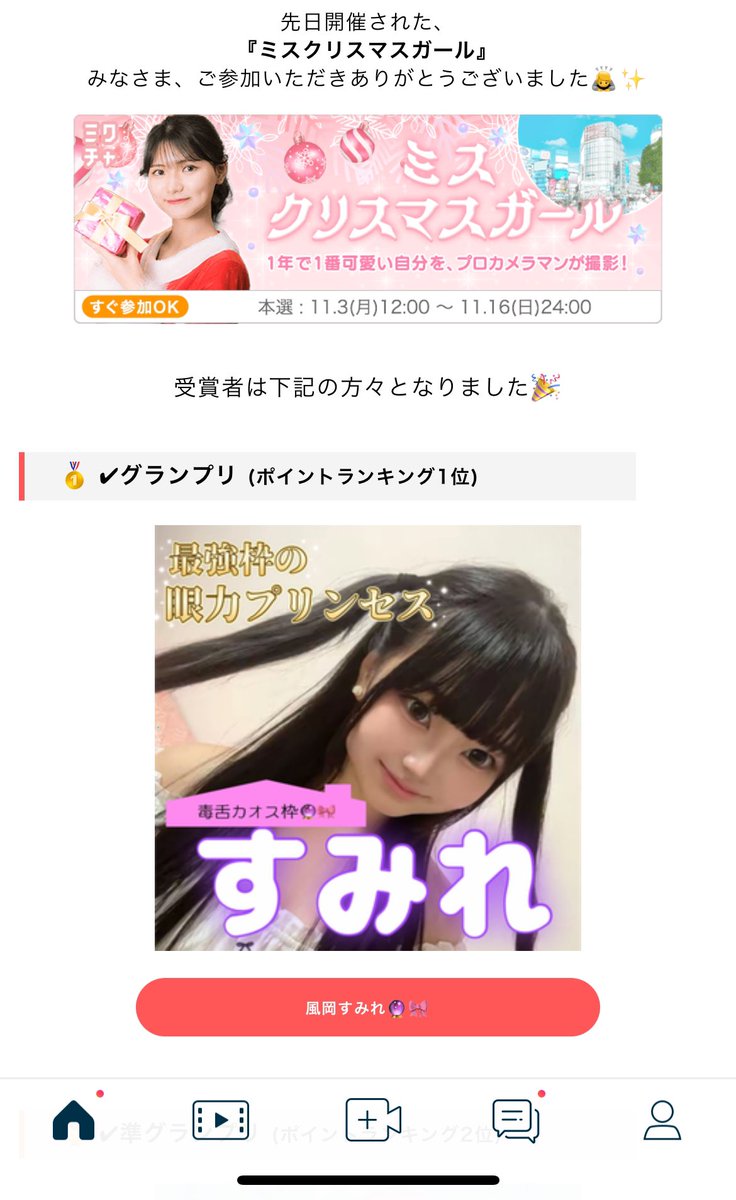 じゅり #美少女図鑑Award2026 (@juririku1126) / Posts / X