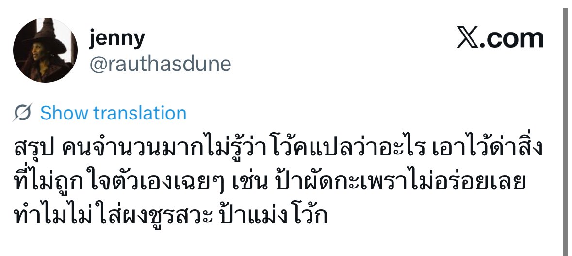 เน้ง(จำเลยสังคม) (@layingonvenus) on Twitter photo 