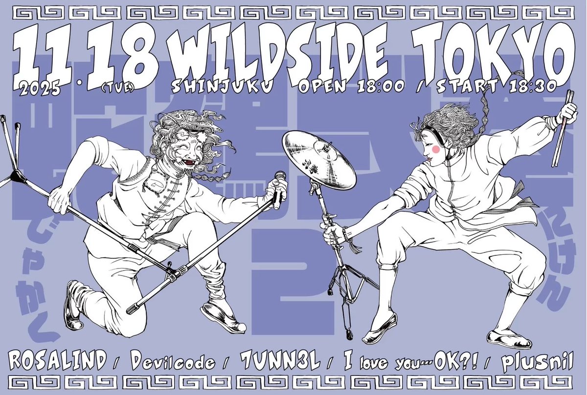 今週の営業は19水曜日〜21土曜日の予定です🍜
で、明日はあいらぶライブでございます♫♫ご都合よろしければ〜🥁