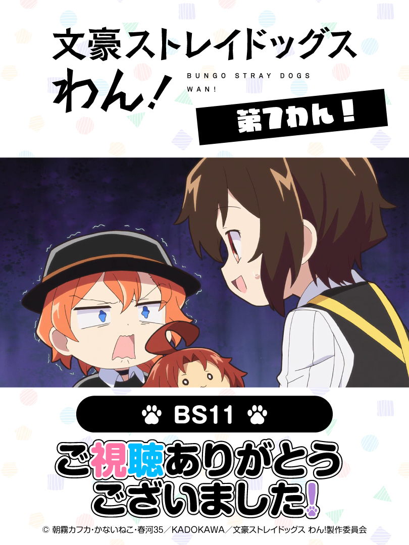 アニメ「文豪ストレイドッグス」公式 (@bungosd_anime) / Posts / X