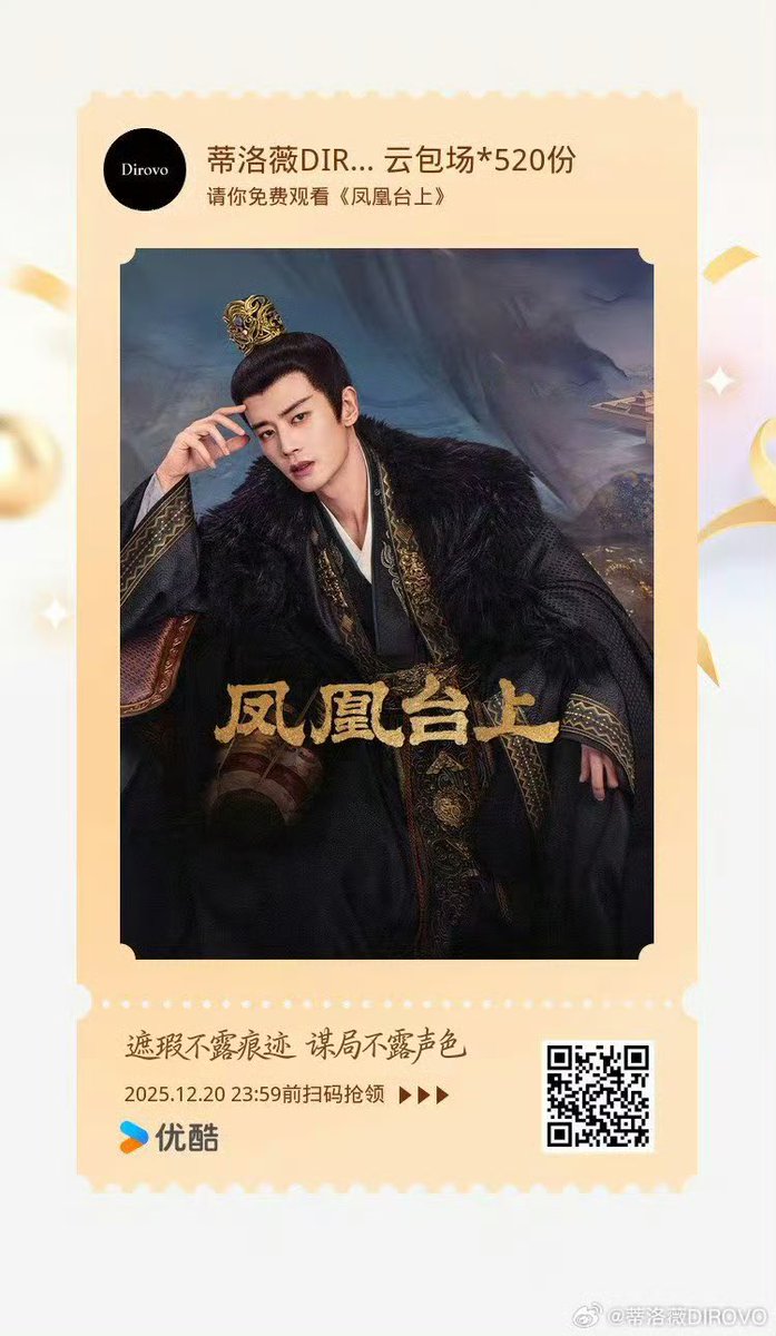 Sujitra_ammie's tweet image. #Dirovo : 17/11/25
#LoveAndCrown
#เหรินเจียหลุน #Renjialun
ขอบคุณแบรนด์ แจกคลาวด์ 520 ใบ🙏

พลาดชมการฉายออนไลน์ได้อย่างไร! Dirovo ชวนทุกคนชม #รักเหนือบัลลังก์

Dirovo โฆษกแบรนด์ #Renjialun 
เราโชคดีมากที่ได้เห็นผลงานอีกชิ้นของเขา Dirovo ขอเชิญคุณรับชม  #凤凰台上 ทางออนไลน์…