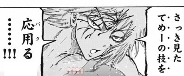 ysk1543's tweet photo. 忍極 当て字セレクション24

さっき見たてめーの技を
応用(パク)る・・・・！！！

#忍者と極道 
#漫画 https://t.co/K9599WbyyX