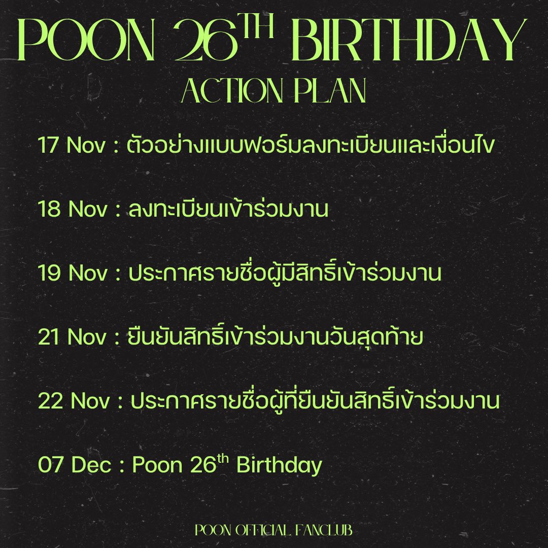 Littlepics3's tweet image. รับกรอกฟอร์มงาน #Poon26thBirthdayProjects
📍ค่ากรอก 100 บาท 🫧
.
🩵ชำระหลังประกาศมีชื่อ
🩵ไม่มีมัดจำ
🩵กรอกไม่ได้ไม่เสียค่ากรอก
🩵กรอกแบบ 1:1 ทุกคิว
🩵ดูรีวิว #.littlepicsreview
.
สนใจทัก DM จองคิวได้เลย
#poon_mit12 #MIT #มิตรของปูน