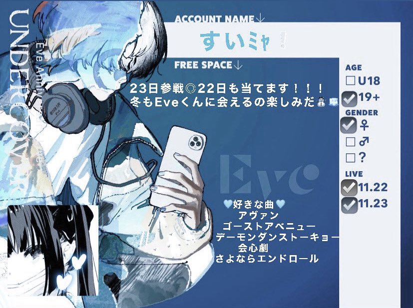 Eve anniversary Live UNDERCOVER マイマイク Eve Anniversary Live UNDERCOVER マイマイク すいﾐｬ❕ (@0omya_o0