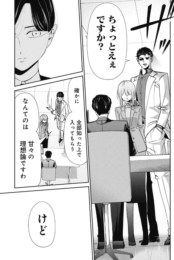 頭の固い上司に企画を通す方法 3/6 