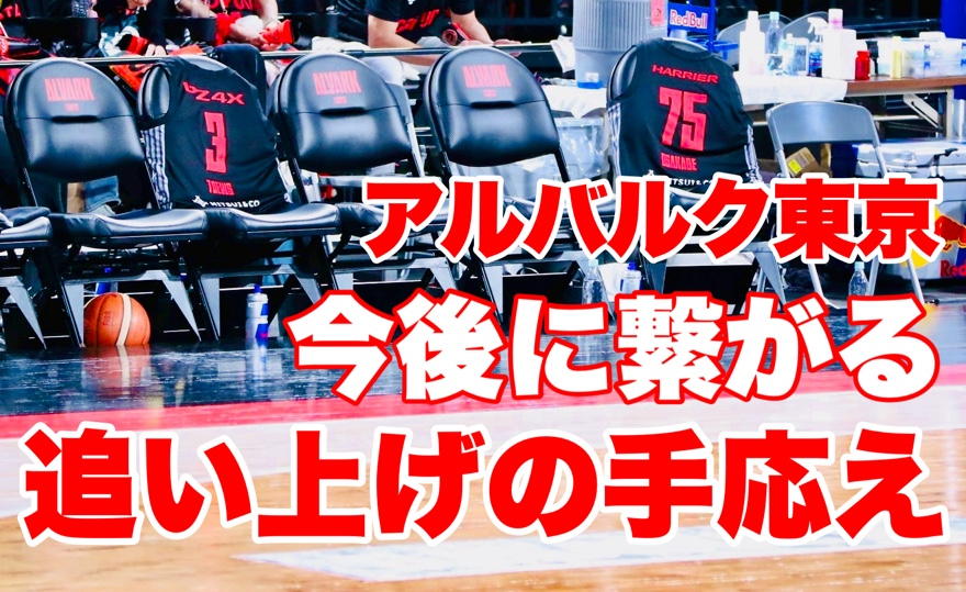 #アルバルク東京 vs #名古屋ダイヤモンドドルフィンズ 
この日は #キッズデー ということで、#ベイビーレース も実施。
・
完璧な準備をして挑みました。
・
試合は悔しい結果でしたが、今後につながる追い上げの手応えもありました！
・
tatsuwo-blog.com/archives/86080
