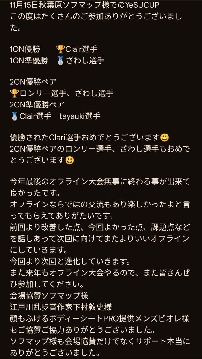 osamun7777's tweet image. #efootball #yesucup #sofmap #biore
#イーフト #山形eスポーツ連合 #ソフマップ #ビオレ